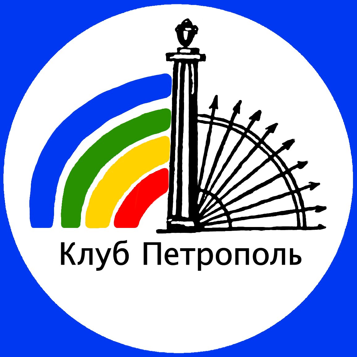 Петрополь